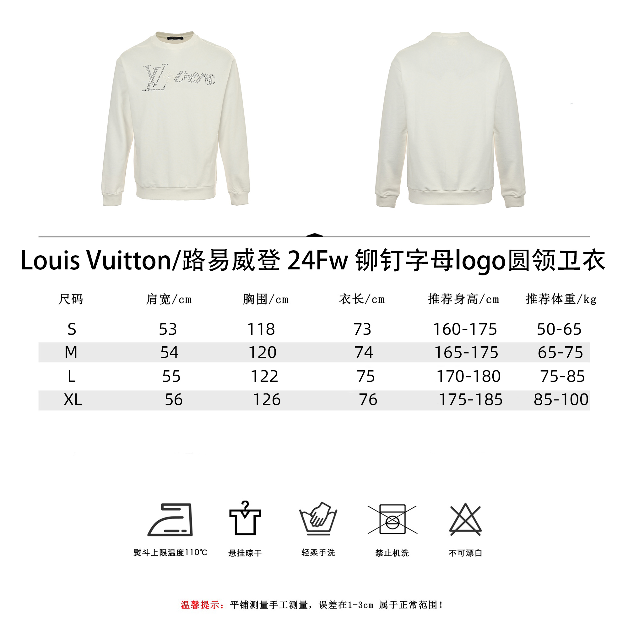 Louis Vuitton/路易威登 24Fw 铆钉字母logo圆领卫衣