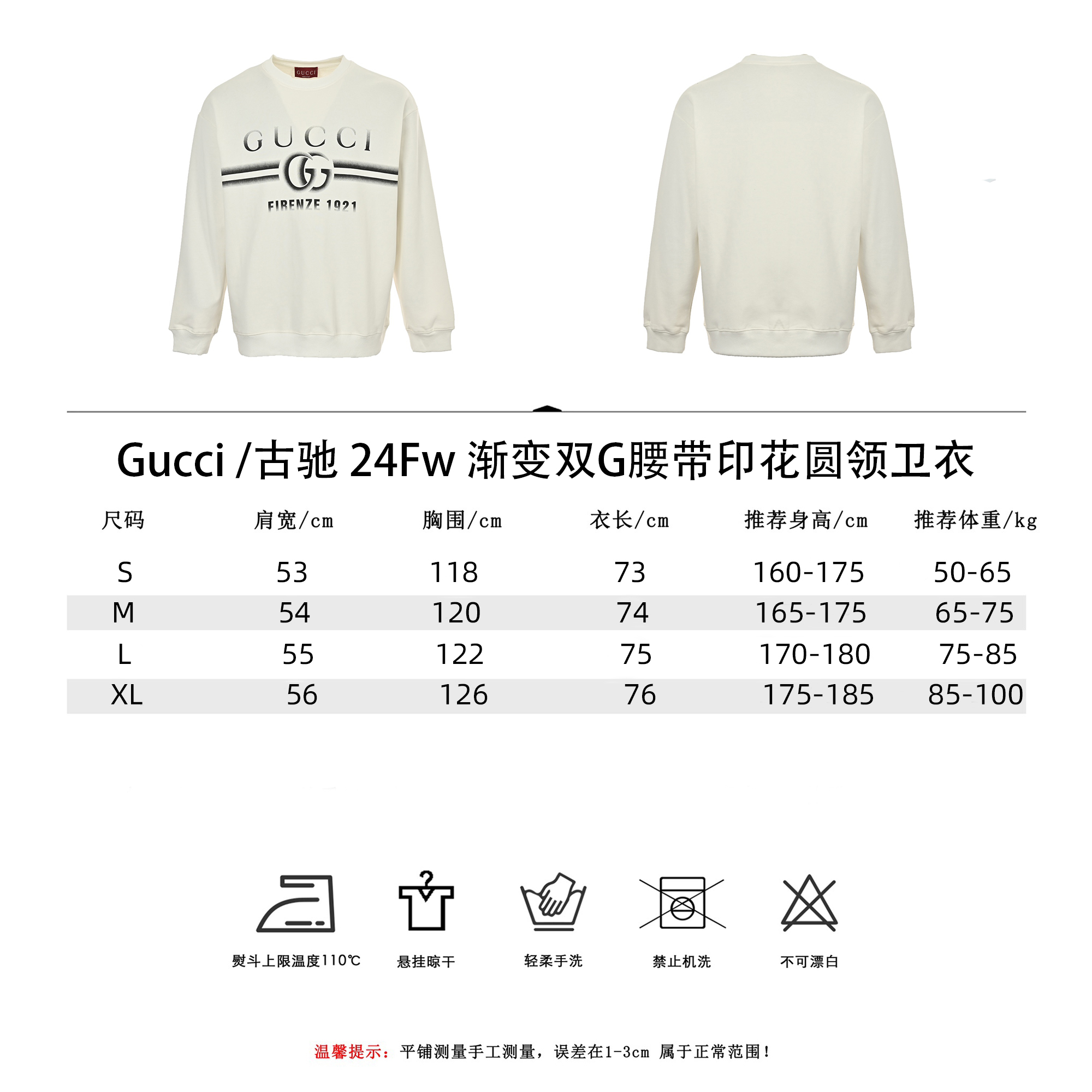 Gucci /古驰 24Fw 渐变双G腰带印花圆领卫衣