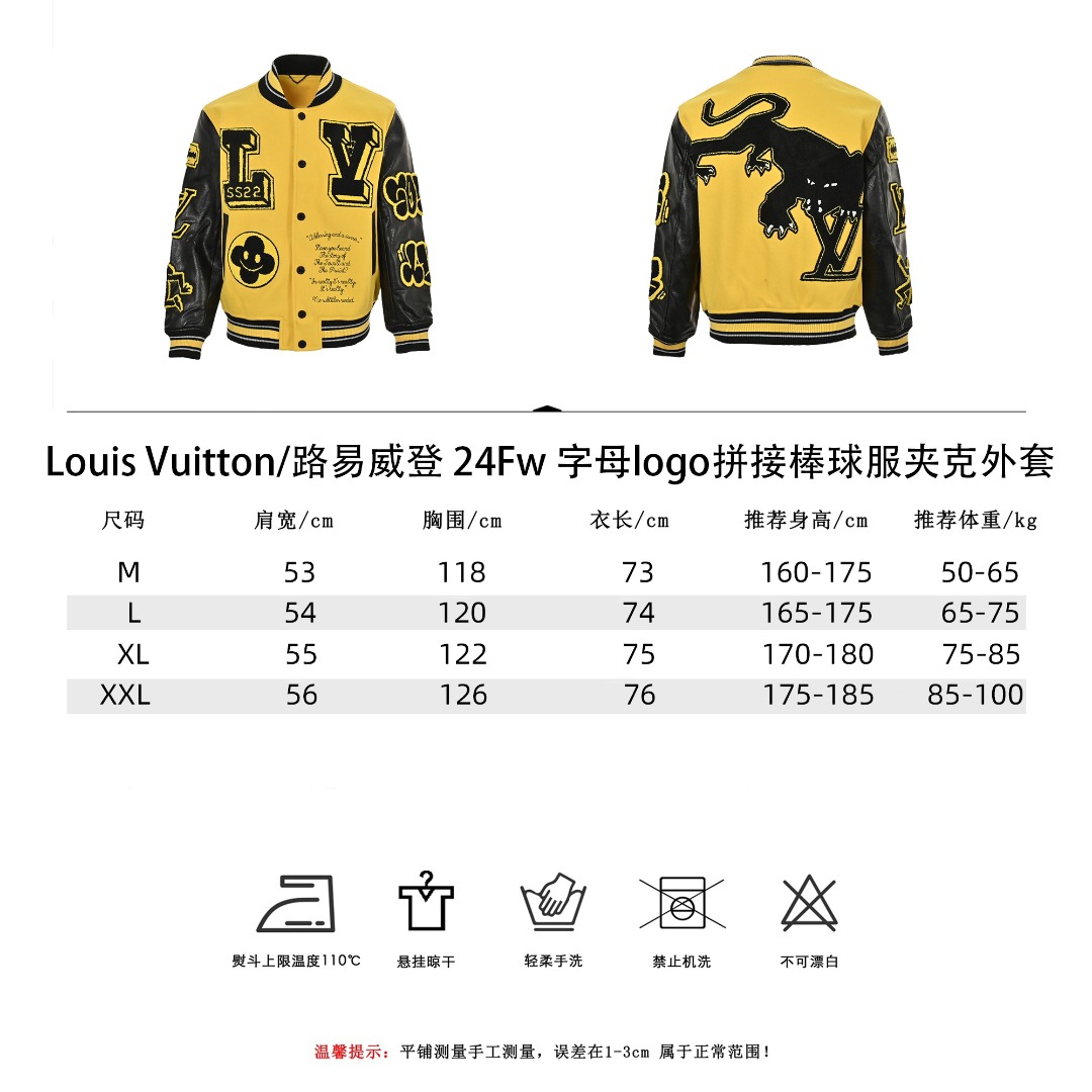 Louis Vuitton/路易威登 24Fw 字母logo拼接棒球服夹克外套