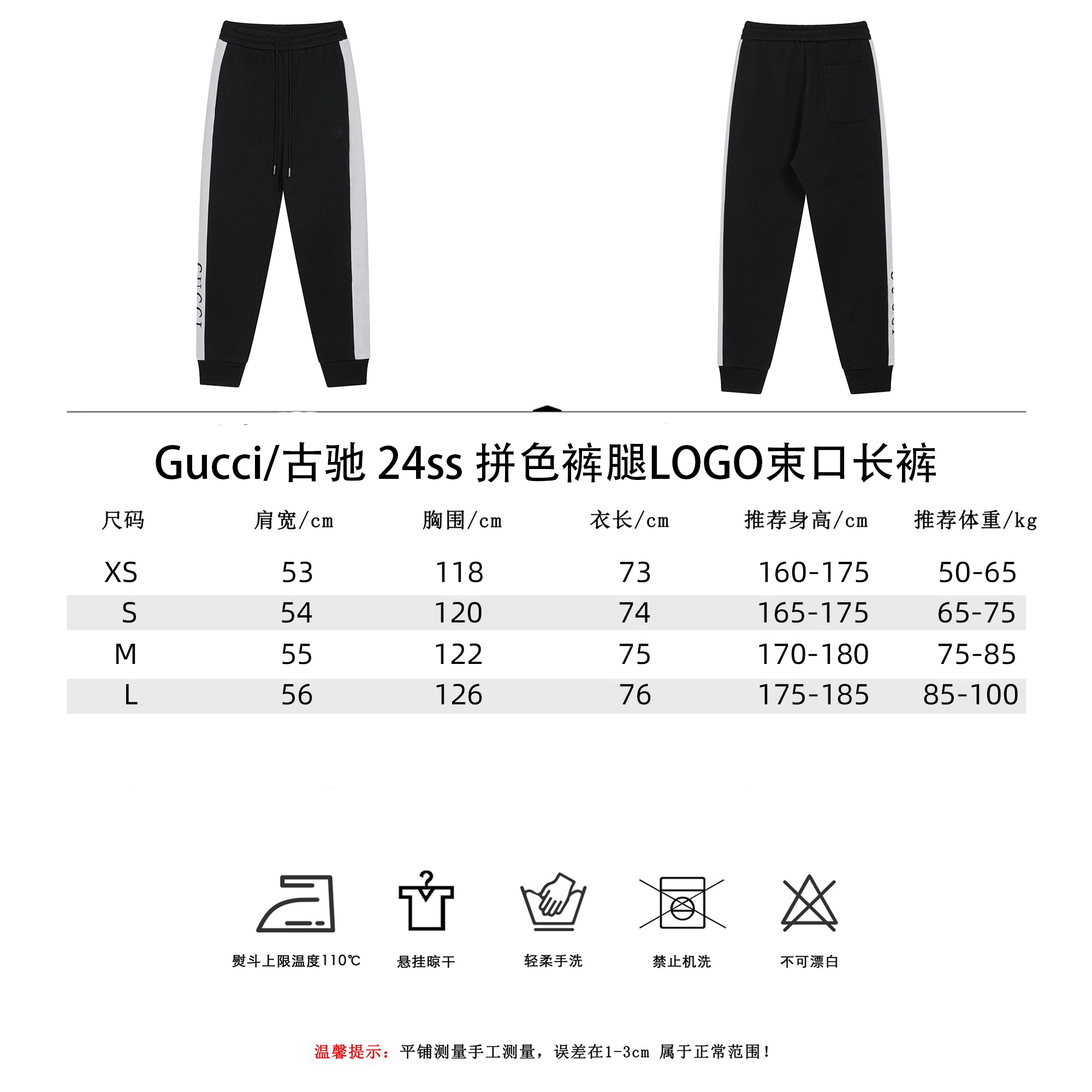 Gucci/古驰 24ss 拼色裤腿LOGO束口长裤 拼接印花Lg标识