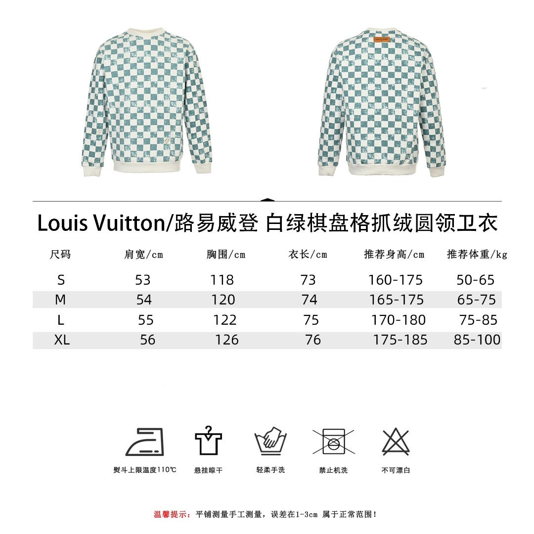 Louis Vuitton/路易威登 白绿棋盘格抓绒圆领卫衣