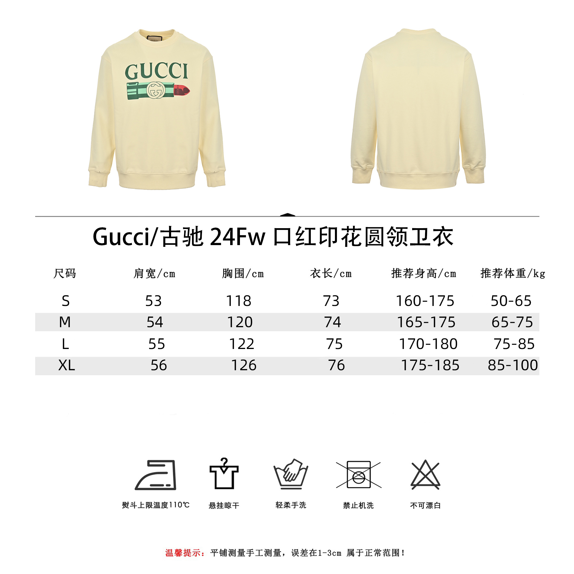 Gucci/古驰 24Fw 口红印花圆领卫衣