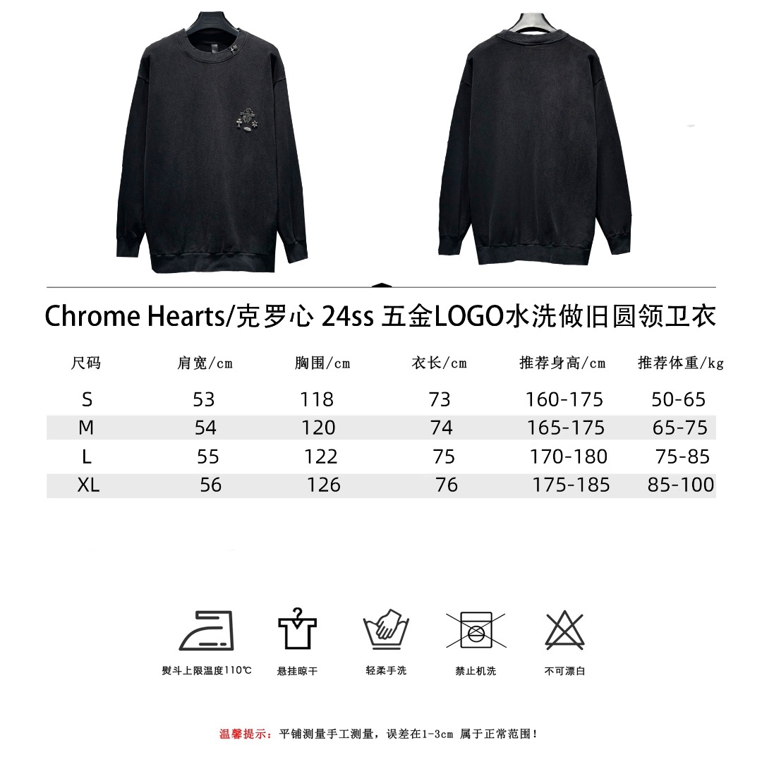 Chrome Hearts/克罗心 24SS 五金LOGO水洗做旧圆领卫衣