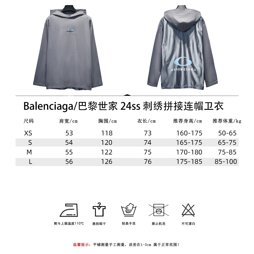 Balenciaga/巴黎世家 24ss刺绣拼接连帽卫衣