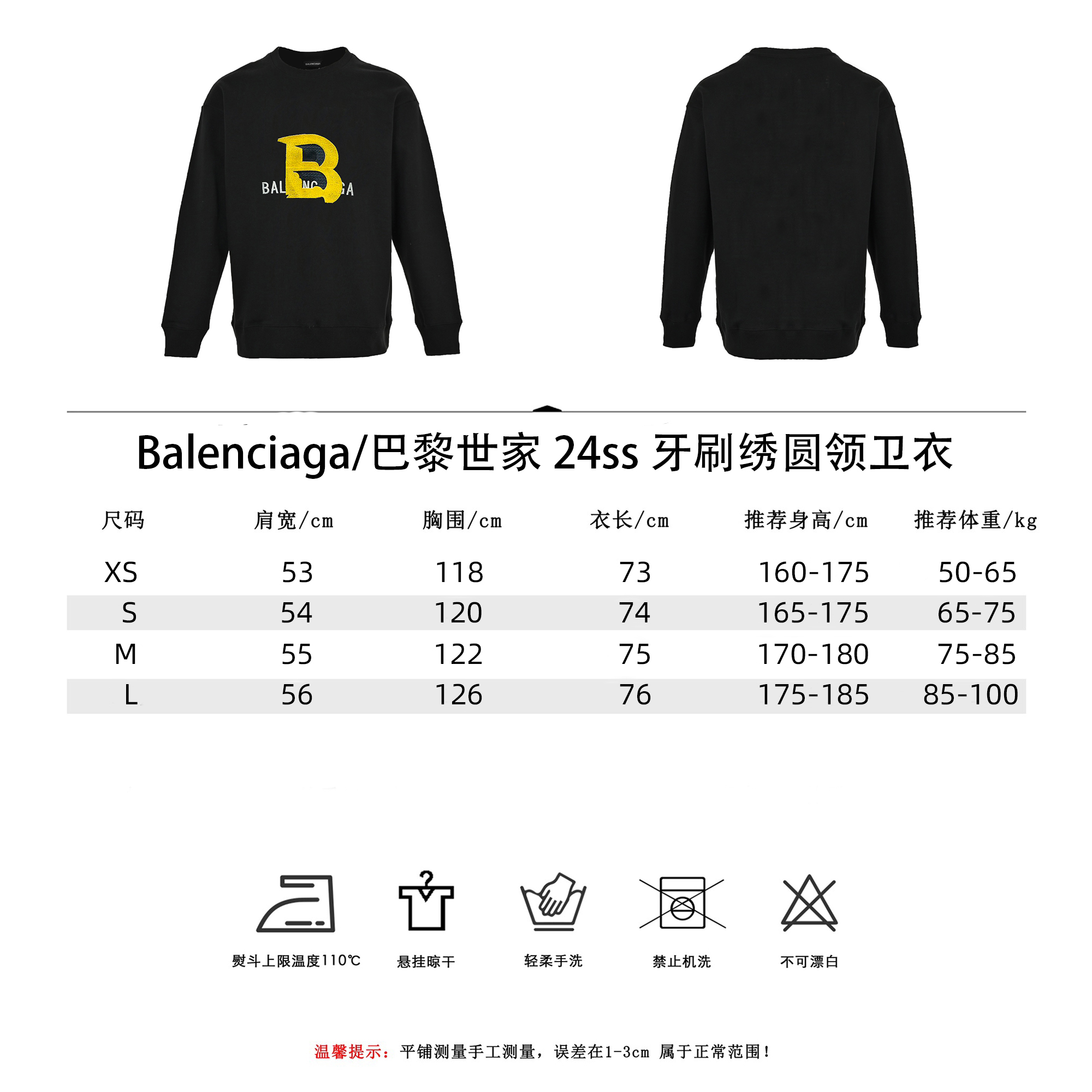 Balenciaga/巴黎世家 24ss牙刷绣圆领卫衣