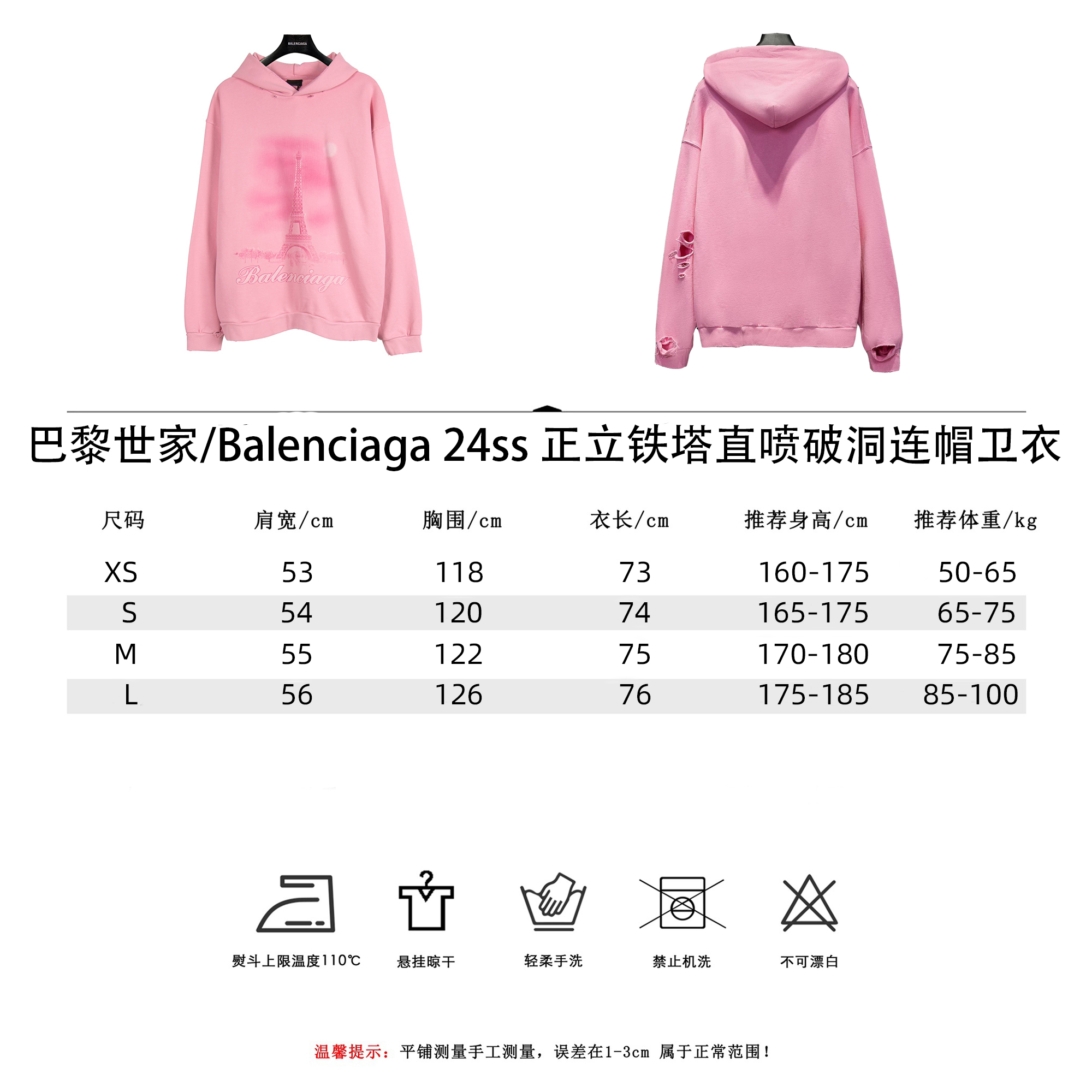 巴黎世家/Balenciaga 24ss 正立铁塔直喷破洞连帽卫衣