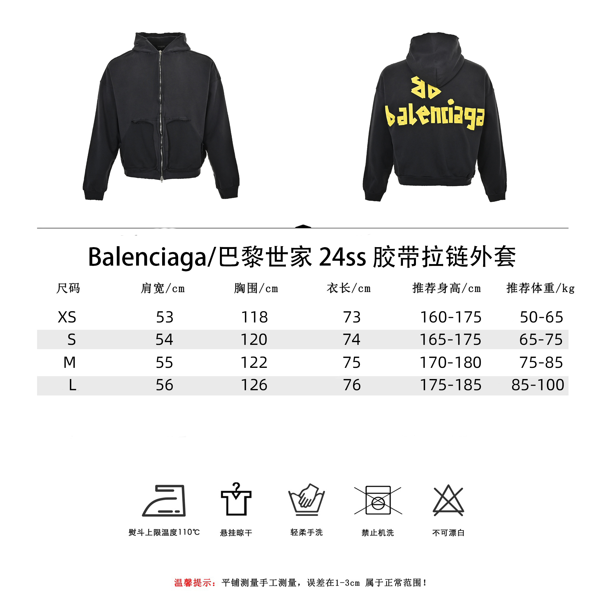 Balenciaga/巴黎世家 24ss 胶带拉链外套