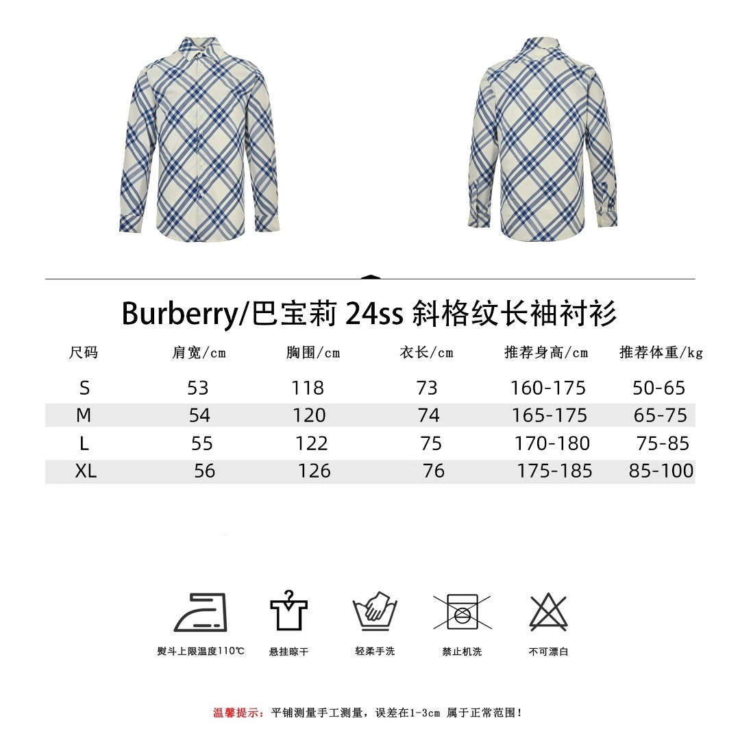 Burberry/巴宝莉 24ss 斜格纹长袖衬衫
