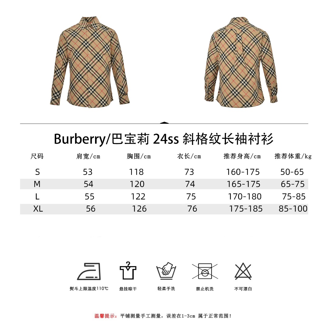 Burberry/巴宝莉 24ss 菱格条纹衬衫-Chinese UA Cheap High Quatity Brand Clothes Bags handbags Sneakers wholesale wholesaler seller from China Factory suppliers Fashion Clothing Shoes best Quality Beautiful Price Burberry/巴宝莉 24ss 菱格条纹衬衫