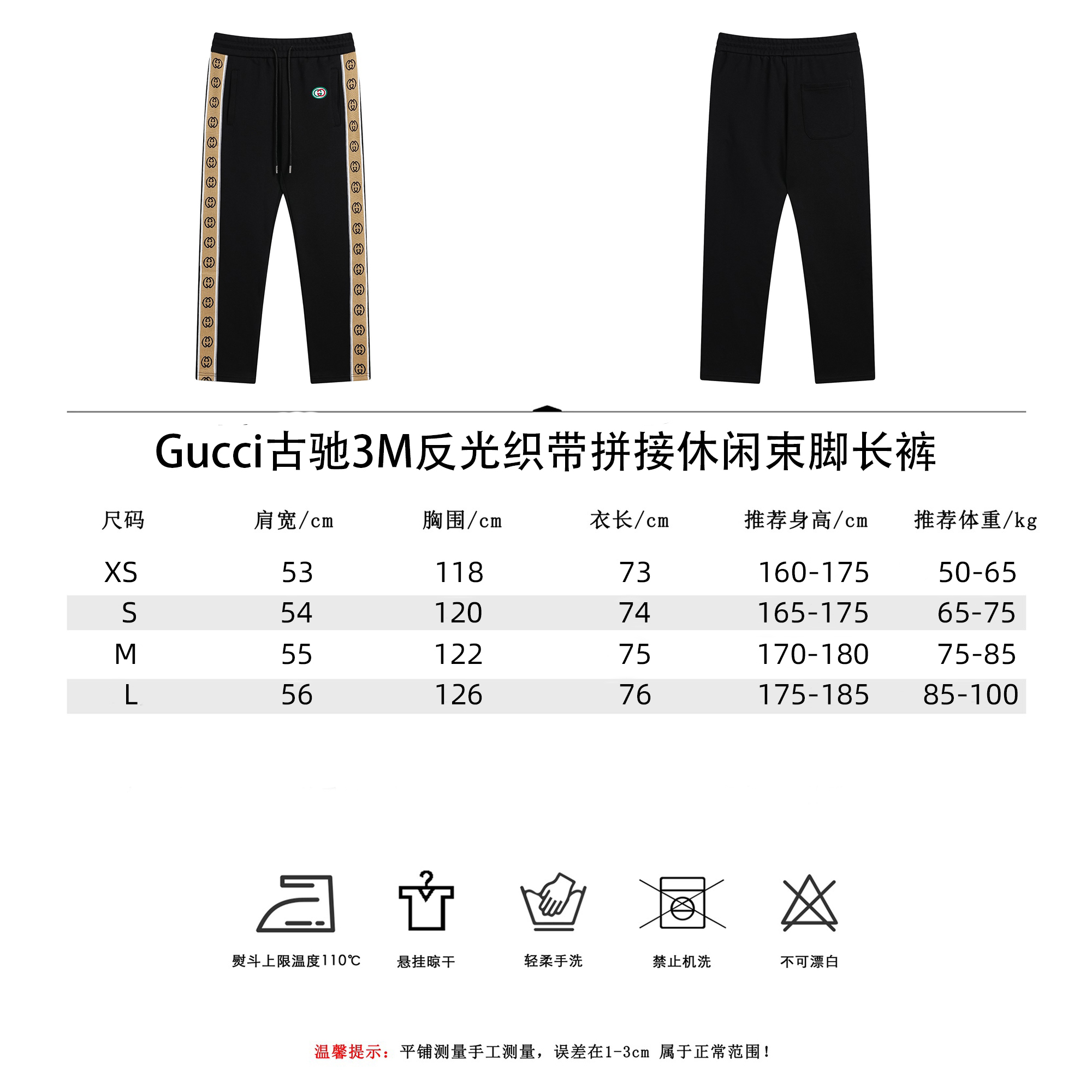 Gucci古驰3M反光织带拼接休闲束脚长裤 黑色-Chinese UA Cheap High Quatity Brand Clothes Bags handbags Sneakers wholesale wholesaler seller from China Factory suppliers Fashion Clothing Shoes best Quality Beautiful Price Gucci古驰3M反光织带拼接休闲束脚长裤 黑色