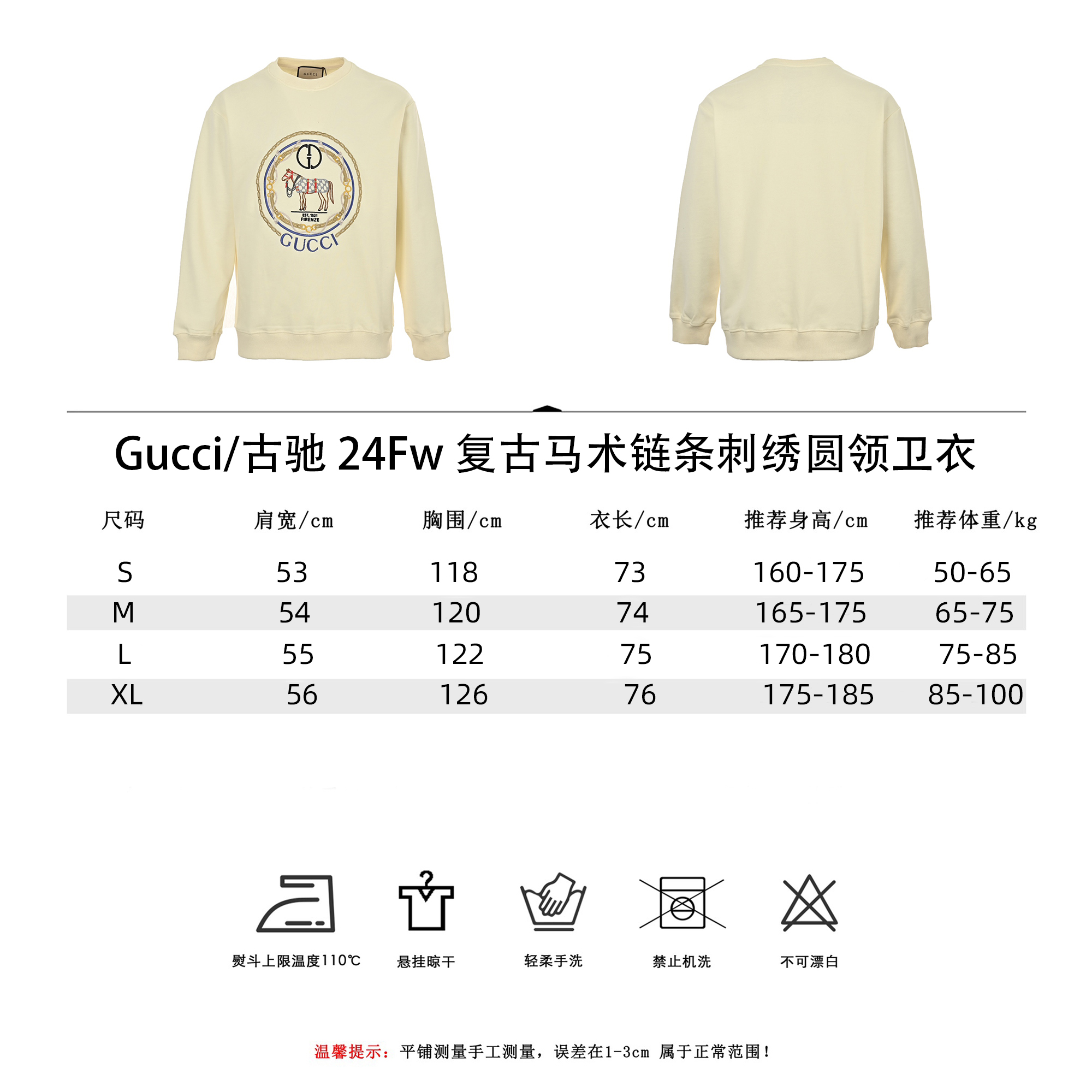 Gucci/古驰 24Fw 复古马术链条刺绣圆领卫衣