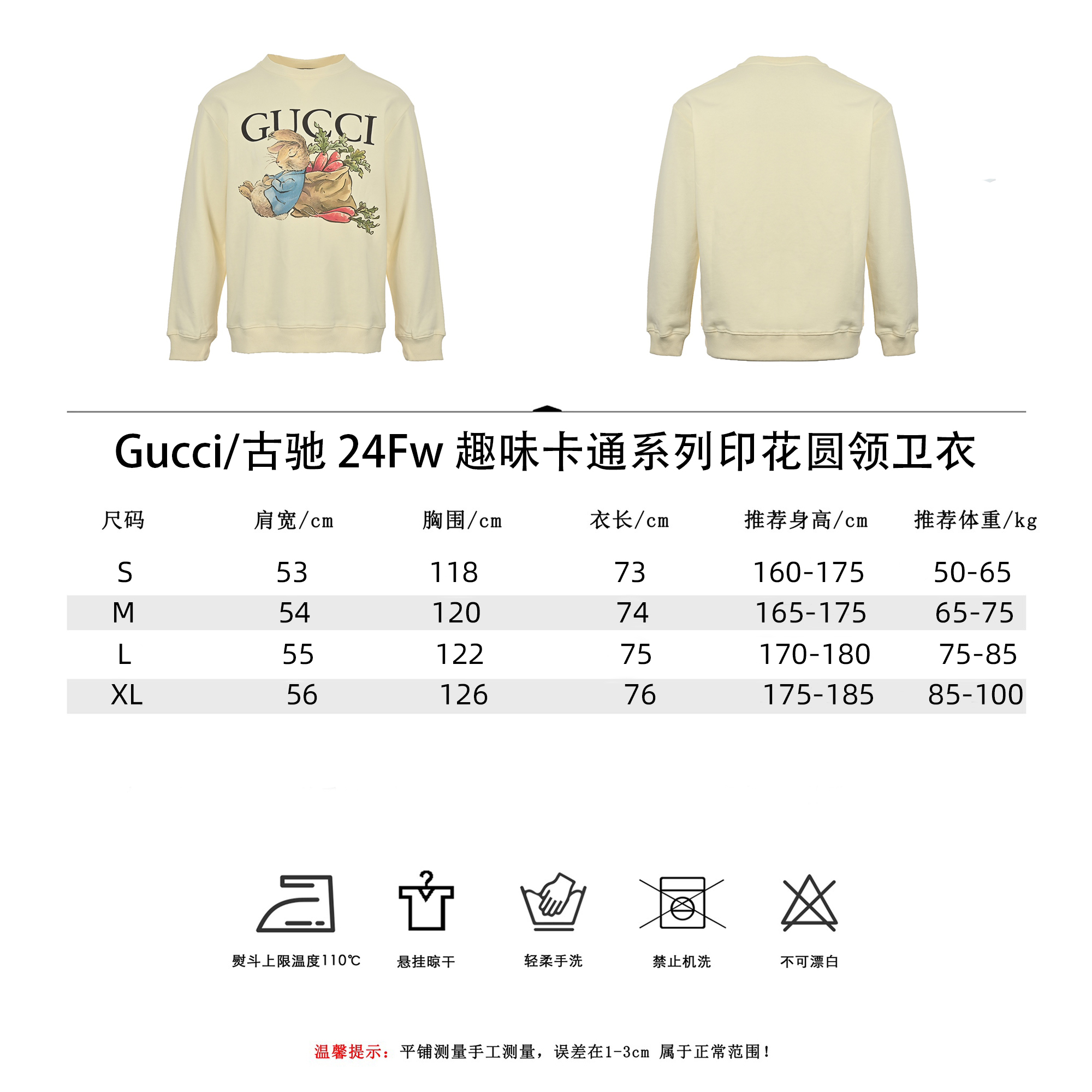 Gucci/古驰 24Fw 趣味卡通系列印花圆领卫衣