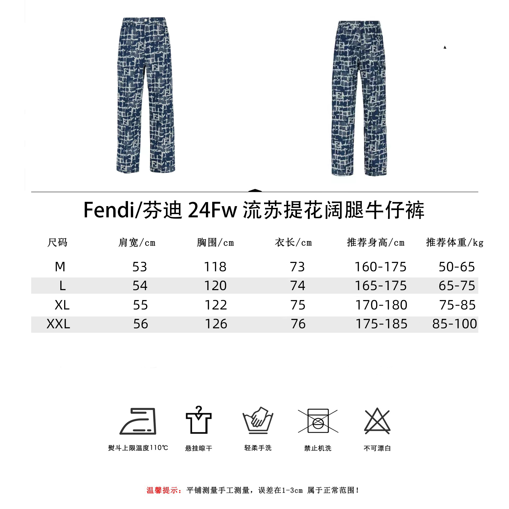 Fendi/芬迪 24Fw 流苏提花阔腿牛仔裤