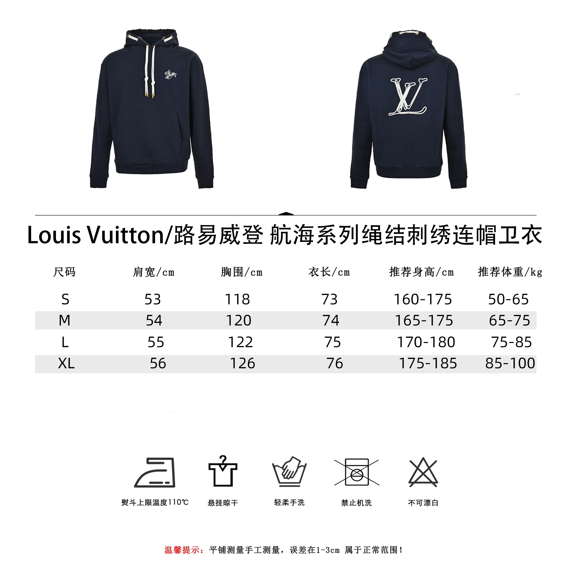 Louis Vuitton/路易威登 航海系列绳结刺绣连帽卫衣