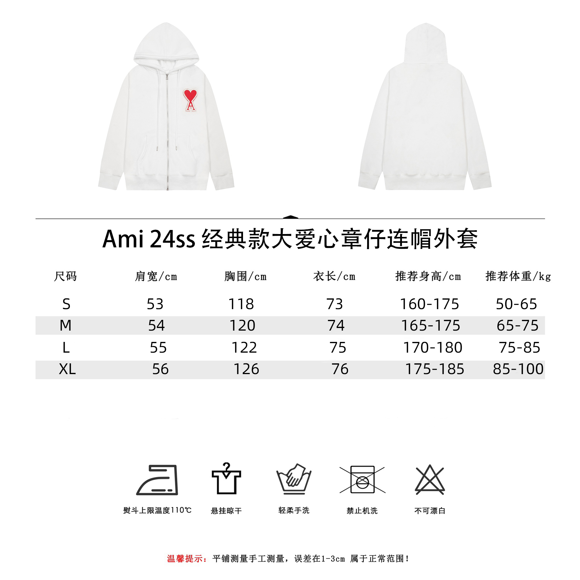 Ami24ss 经典款大爱心章仔连帽外套黑色红心 黑色黑心 灰色 白色红心-Chinese UA Cheap High Quatity Brand Clothes Bags handbags Sneakers wholesale wholesaler seller from China Factory suppliers Fashion Clothing Shoes best Quality Beautiful Price Ami24ss 经典款大爱心章仔连帽外套黑色红心 黑色黑心 灰色 白色红心