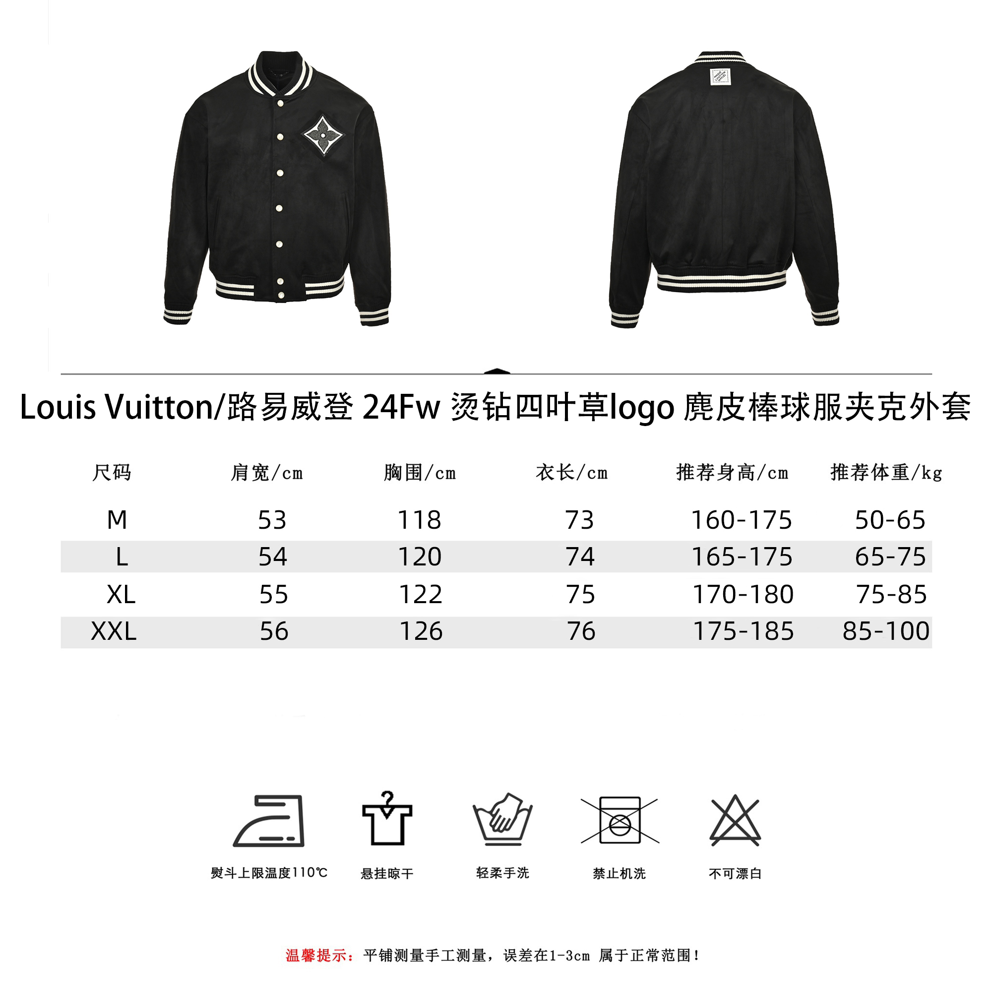 Louis Vuitton/路易威登 24Fw 烫钻四叶草logo 麂皮棒球服夹克外套