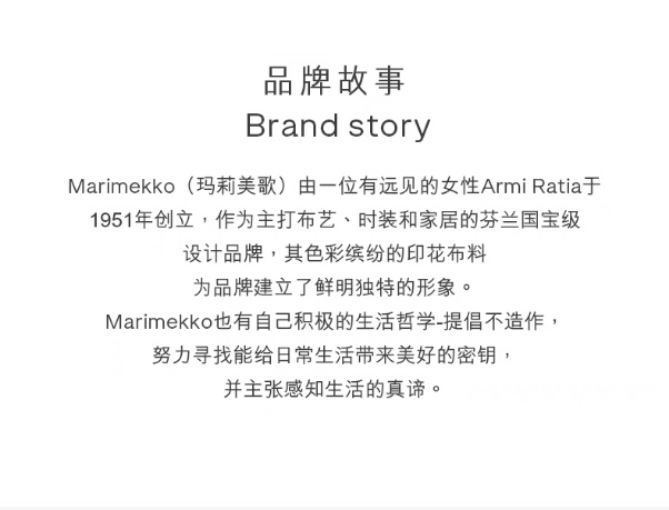Marimekko虽然不是做餐具起家的,但他家的餐具还是蛮火的,能让人一眼记住 6