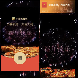 红包封面-新年快乐烟花-yang（烟花系列）1
