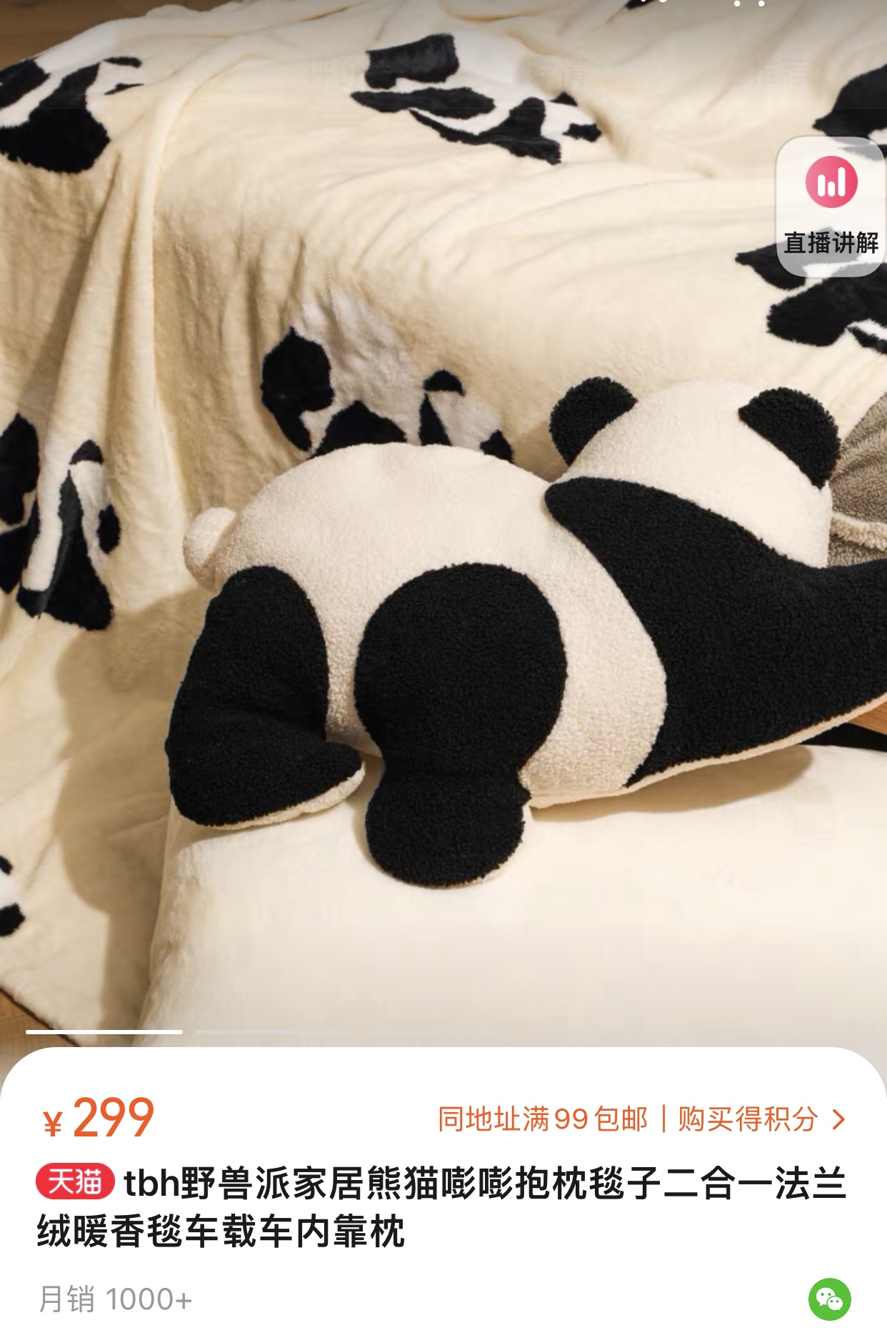 THE BEAST Panda Pong Pong 2-in-1 Cushion & Blanket - Comprehensive 9
