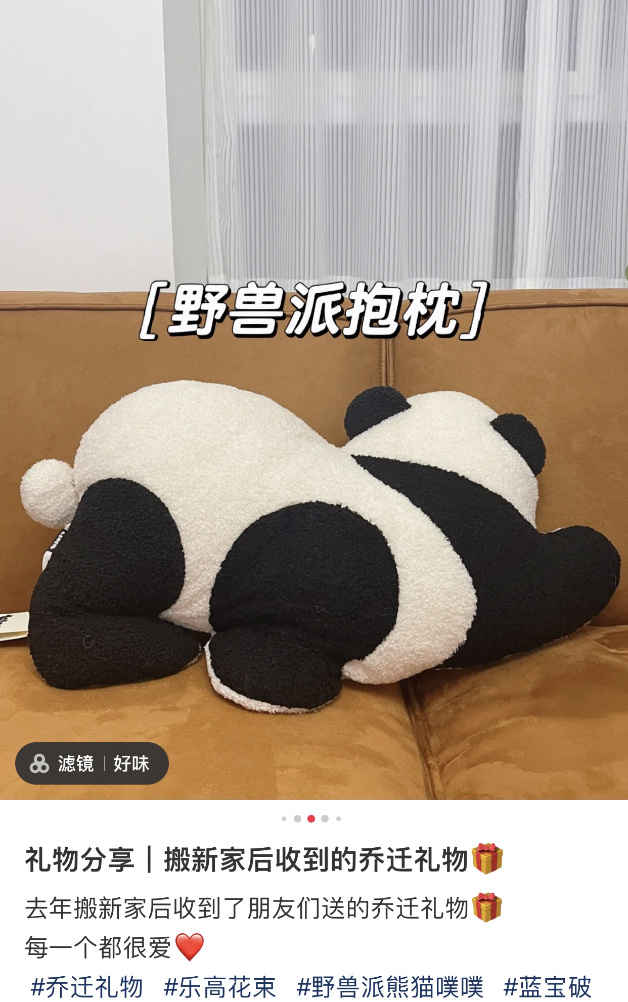 这一套嘭嘭抱枕➕毯子二合一 绝对满足你想抱国宝回家的愿望 这不“刑” 但很行 9