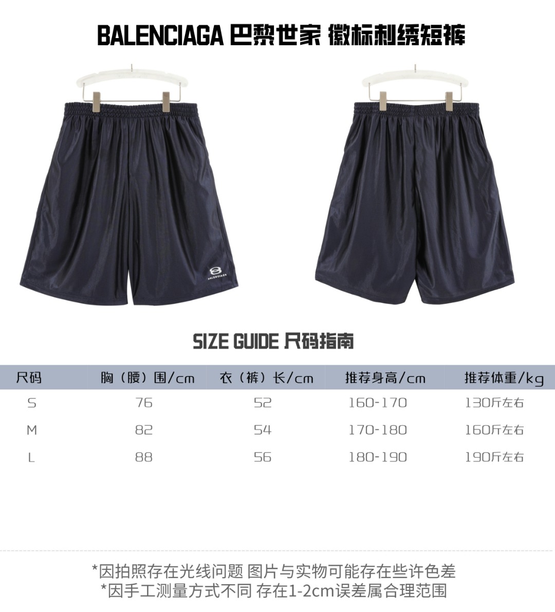Balenciaga Clothing Shorts Embroidery