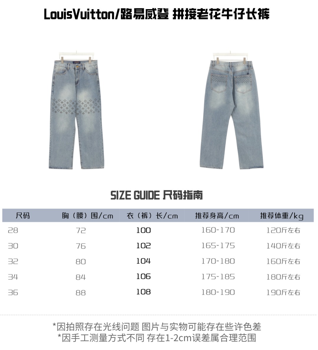 Louis Vuitton Clothing Jeans Pants & Trousers Splicing