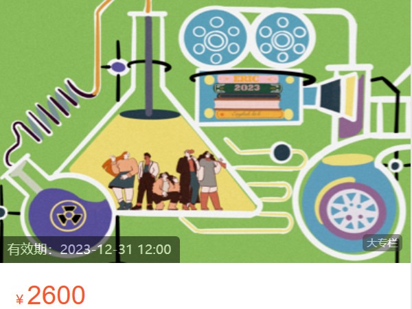 《AL4903-2023实用英语实验室（全年社群）》