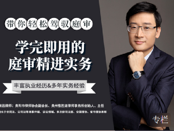 《Z2402-智元法律课堂-带你驾驭庭审:学完即用的庭审精进实务》